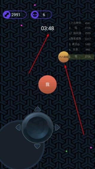 欢乐球球吃吃
