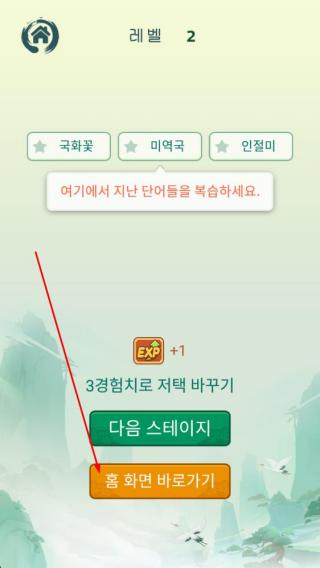 单词拼图