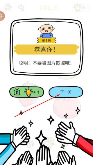 全民脑洞大挑战