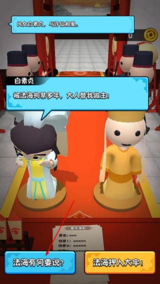 判案就是牛