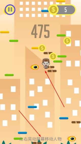 向上跳吧