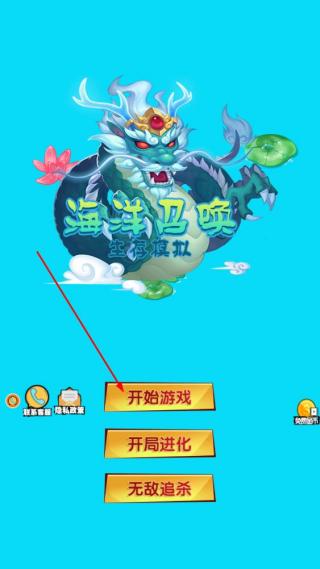 海洋召唤生存模拟
