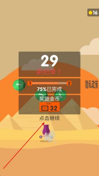 障碍大挑战