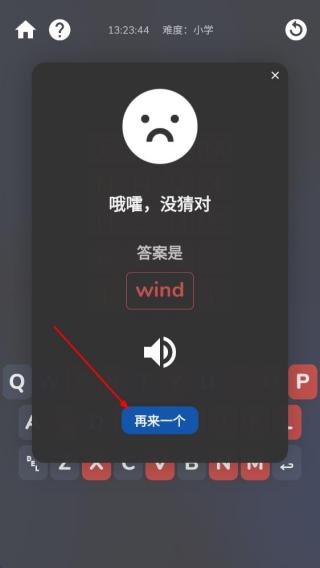 单词猜猜猜