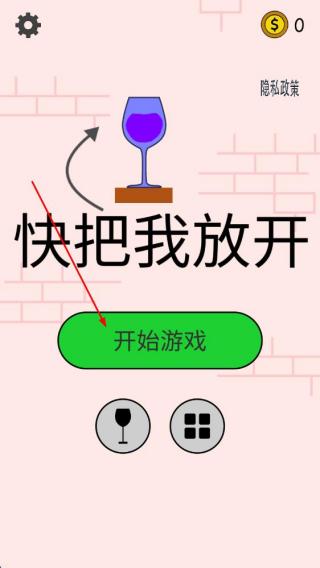 快把我放开