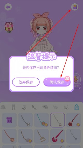 魔力装扮
