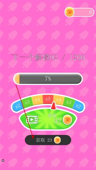 冰棍儿堆堆乐