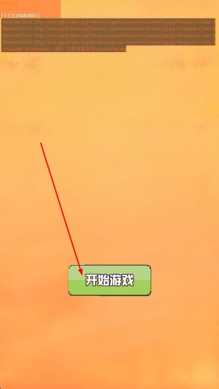 欢乐大球吃小球