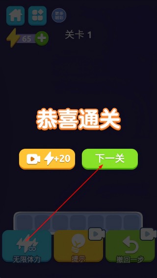 找茬对对碰