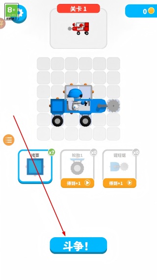 卡车对决