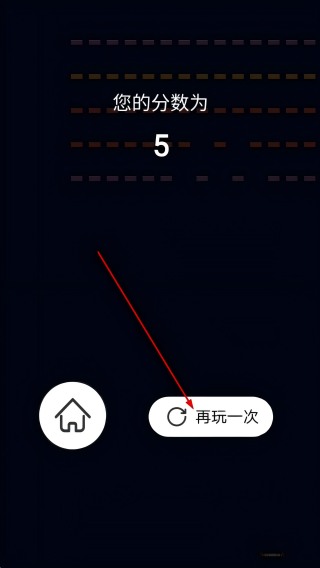 指尖球球碰