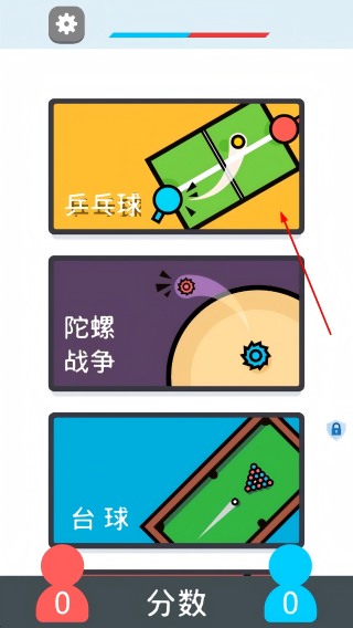 互动小游戏