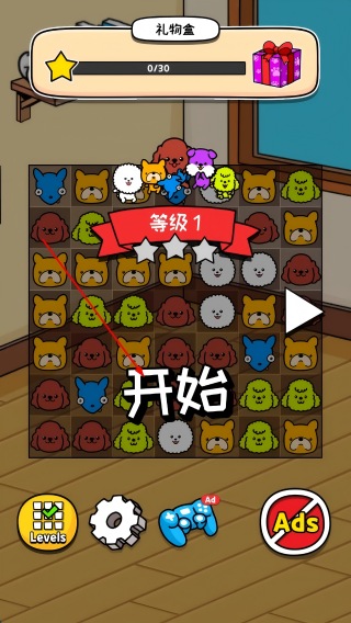 狗消除比赛