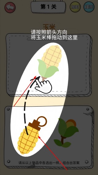 脑洞洞拼图