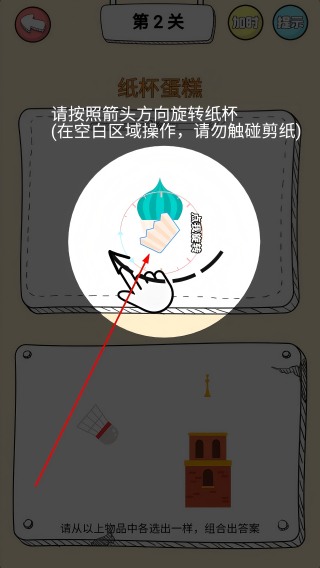 脑洞洞拼图