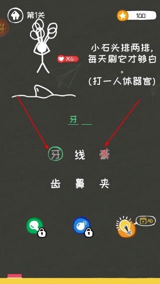 逃生火柴人