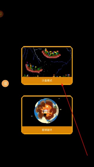 粉末星战