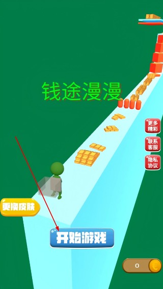 钱途漫漫
