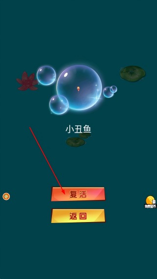 美味海底召唤