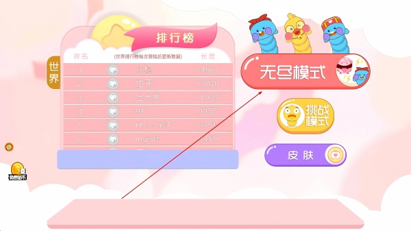 经典贪吃蛇争霸