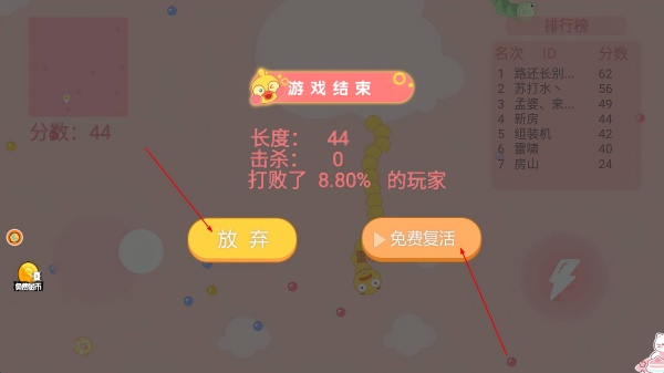经典贪吃蛇争霸