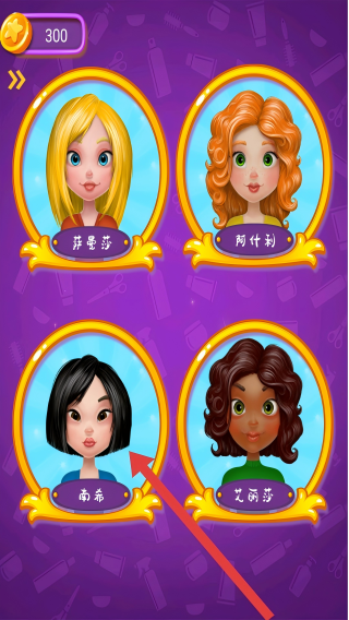 芭比公主美发沙龙