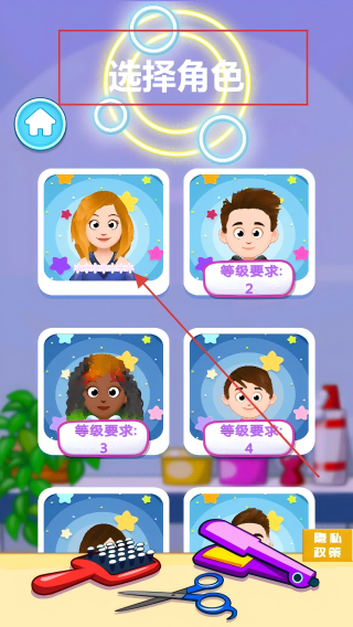 理发模拟世界