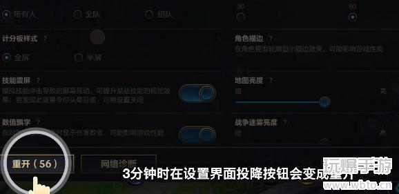 英雄联盟手游怎么重开 重开机制介绍