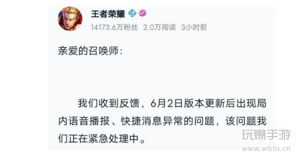 王者荣耀语音怎么变成英文了