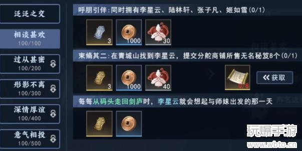 想起与师妹出发的那一天李星云轶事攻略