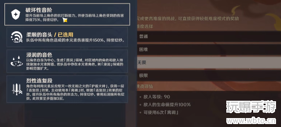 原神无相之火激奏乐谱无畏攻略