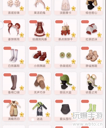 箱庭小偶怎么一键制作