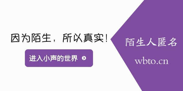 陌生人匿名聊天软件下载