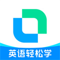 开言单词最新版