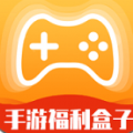 手游福利盒子