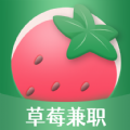 草莓兼职1.0.3