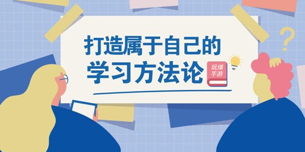 课堂学习软件APP