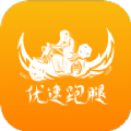 优速骑手
