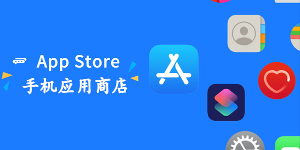 手机应用商店app大全