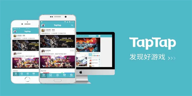 taptap版本大全