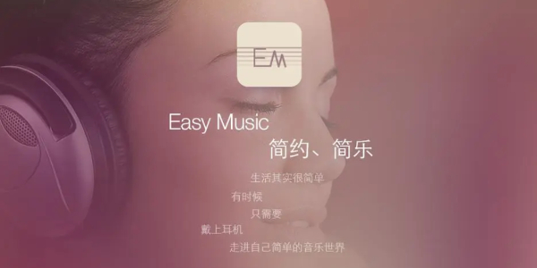 音乐世界app