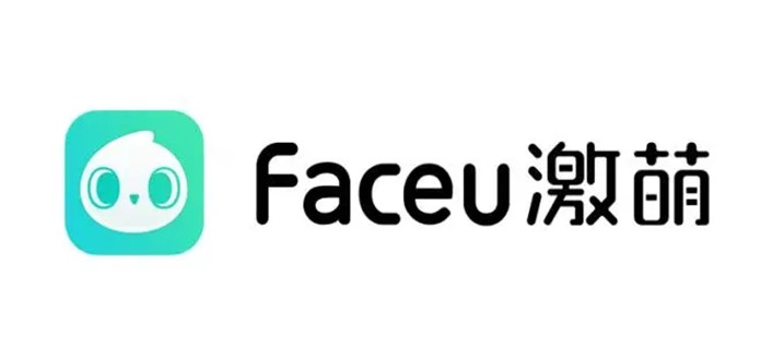 Faceu激萌