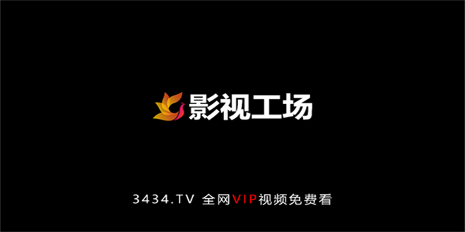 影视工厂TV