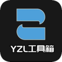 yzl工具箱下载5.0