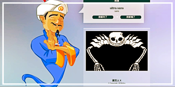 Akinator