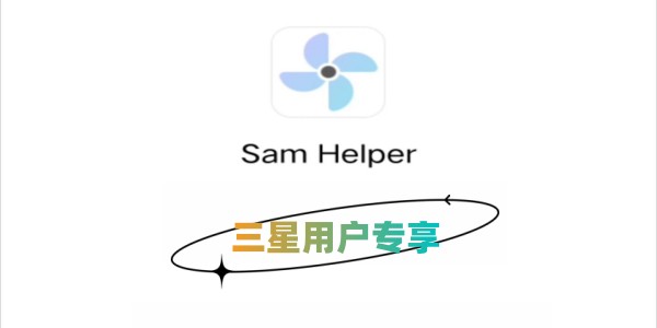 Samhelper