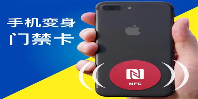 nfc卡模拟app推荐