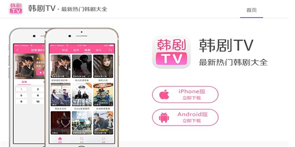 可以看韩剧的免费软件推荐