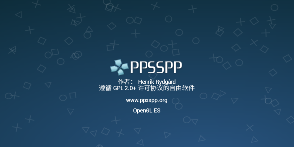 psp模拟器