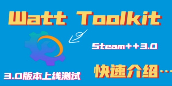 watt toolkit